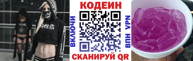 купить   Михайловка  дарк нет наркотические препараты  Codein Purple Drank 