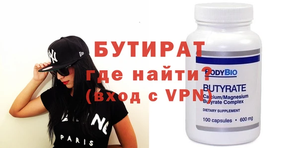 бутират Арсеньев