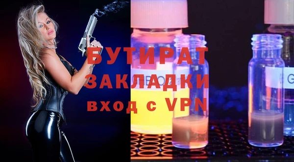 бутират Арсеньев