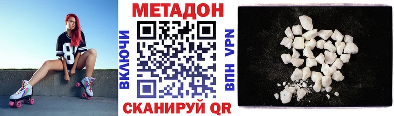 Метадон methadone  Михайловка 