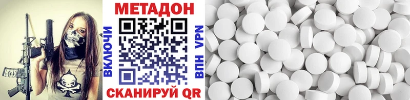 МЕТАДОН кристалл Михайловка